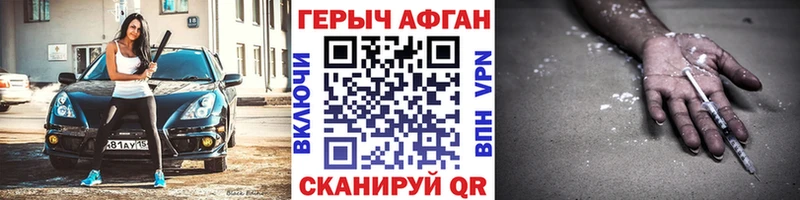 закладка  кракен ONION  ГЕРОИН Афган  Зуевка 