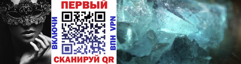 продажа наркотиков  Зуевка  Первитин кристалл 